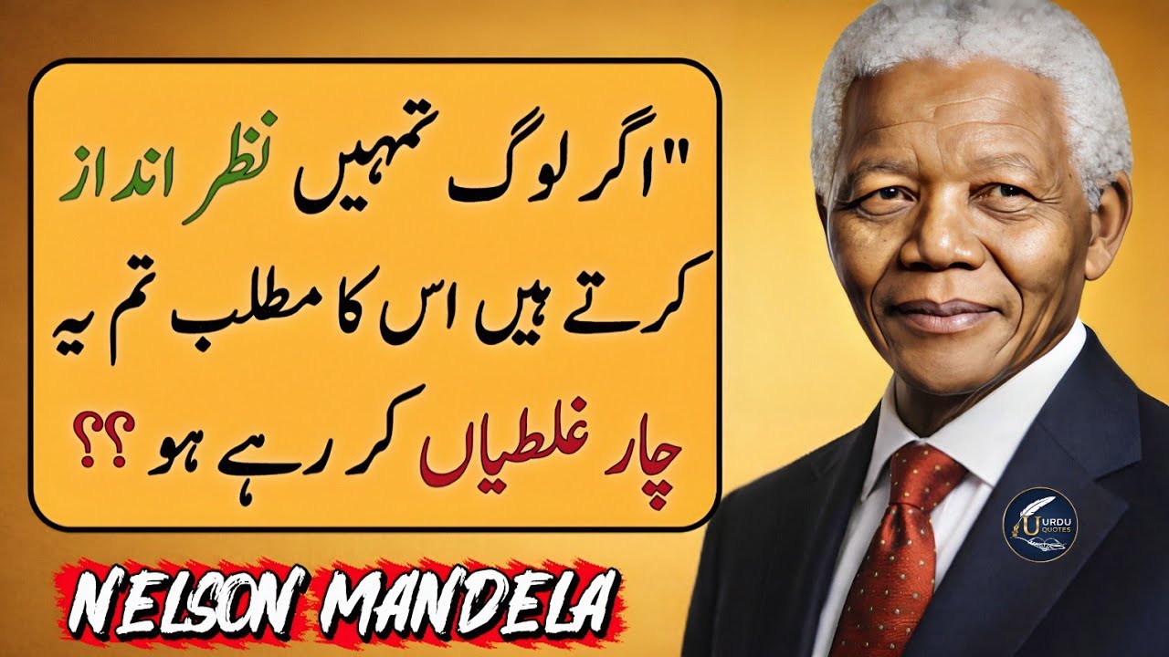 If People Start Ignoring You, You’re Making These 4 Serious Mistakes | Nelson Mandela | Urdu Quotes
