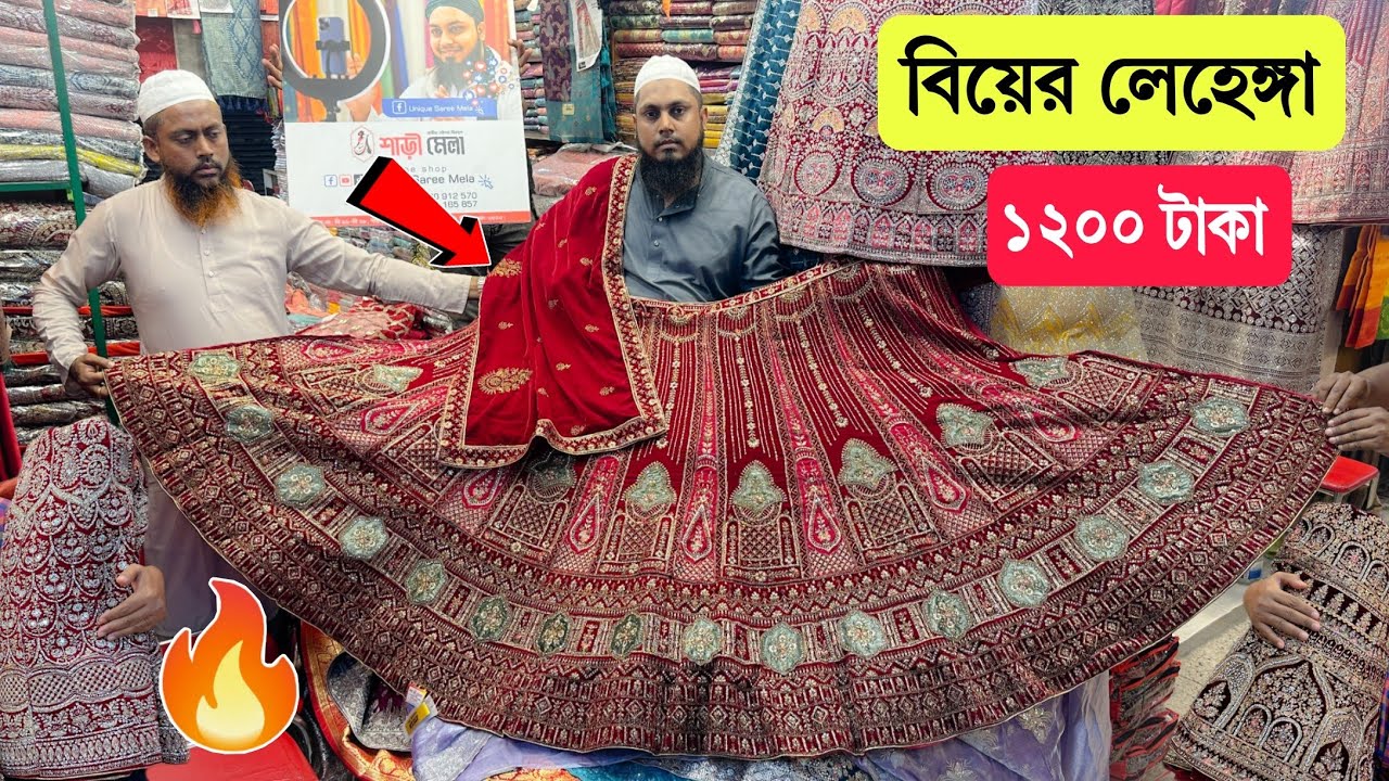 Lehenga🔥Price in Bangladesh | Best Bridal, Party Lehenga | Exclusive Designs😱New Wedding Collection