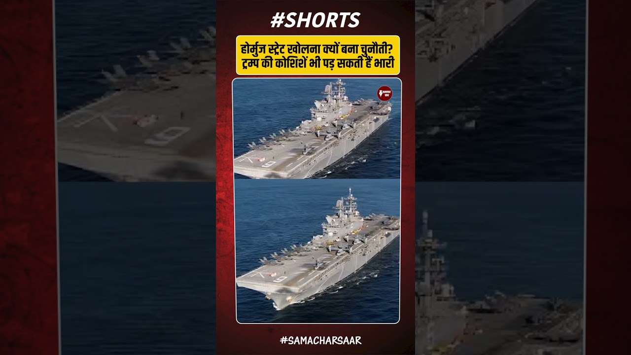 Hormuz बंद तो दुनिया ठप? Trump की कोशिशें भी फेल!