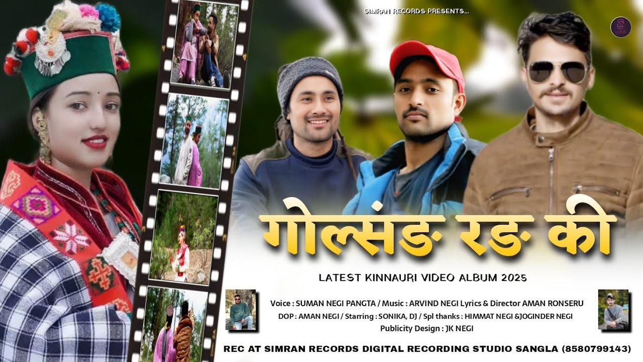 || गोल्संङ रङ की || LATEST KINNAURI VEDEO ALBUM 2025 || SUMAN NEGI PANGTA MUSIC ARVIND NEGI ||