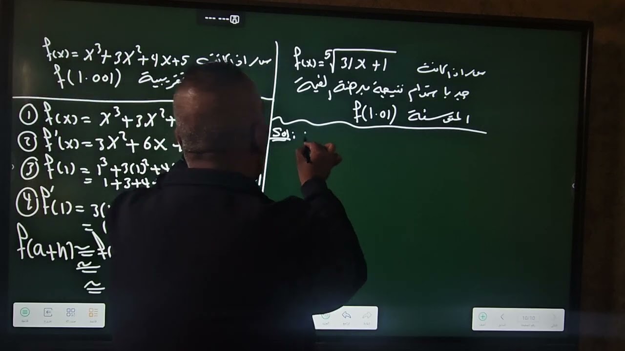 فيديو رقم 11 سؤالين سهلات جداً عن التقريب 