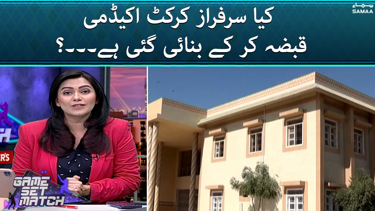 Game Set Match - Kya Sarfaraz cricket academy qabza kar ke banai gai hai?  -  SAMAATV -10 Feb 2022