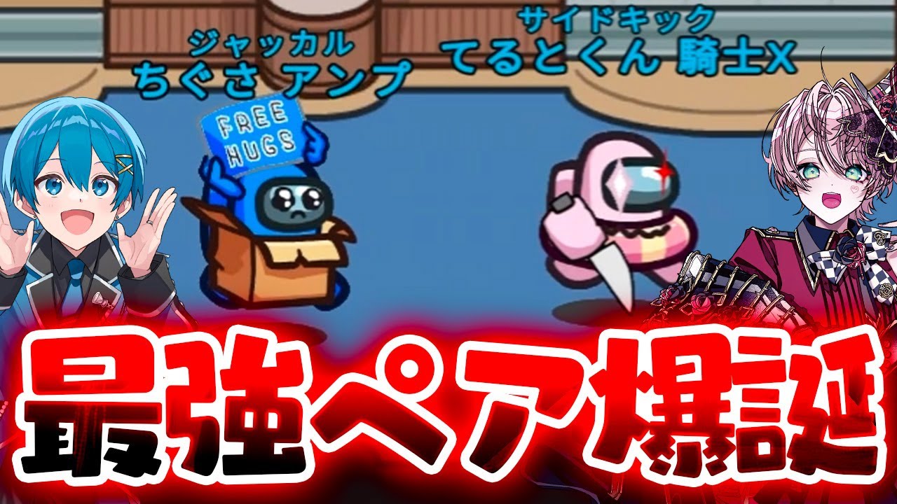 【神回】ジャッカルVSインポスター！最強の２人組でSTPRメンバーを全員キルしまくってみた結果wwwww【STPR Family】【アモングアス/Among Us】