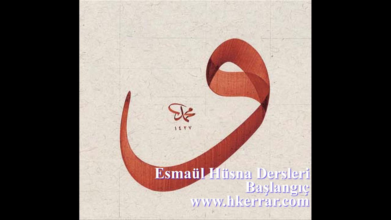 Esma'&uuml;l H&uuml;sna İzahları - Allah c.c. İsminin İncelikleri