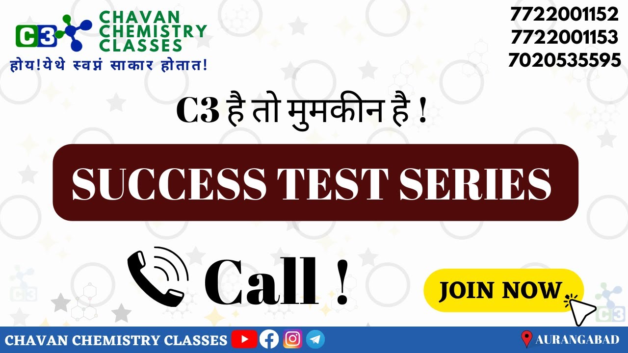 CALL || SUCCESS TEST SERIES #C3 #CHAVANCHEMISTRYCLASSES #AURANGABAD #C3 है तो मुमकीन है !