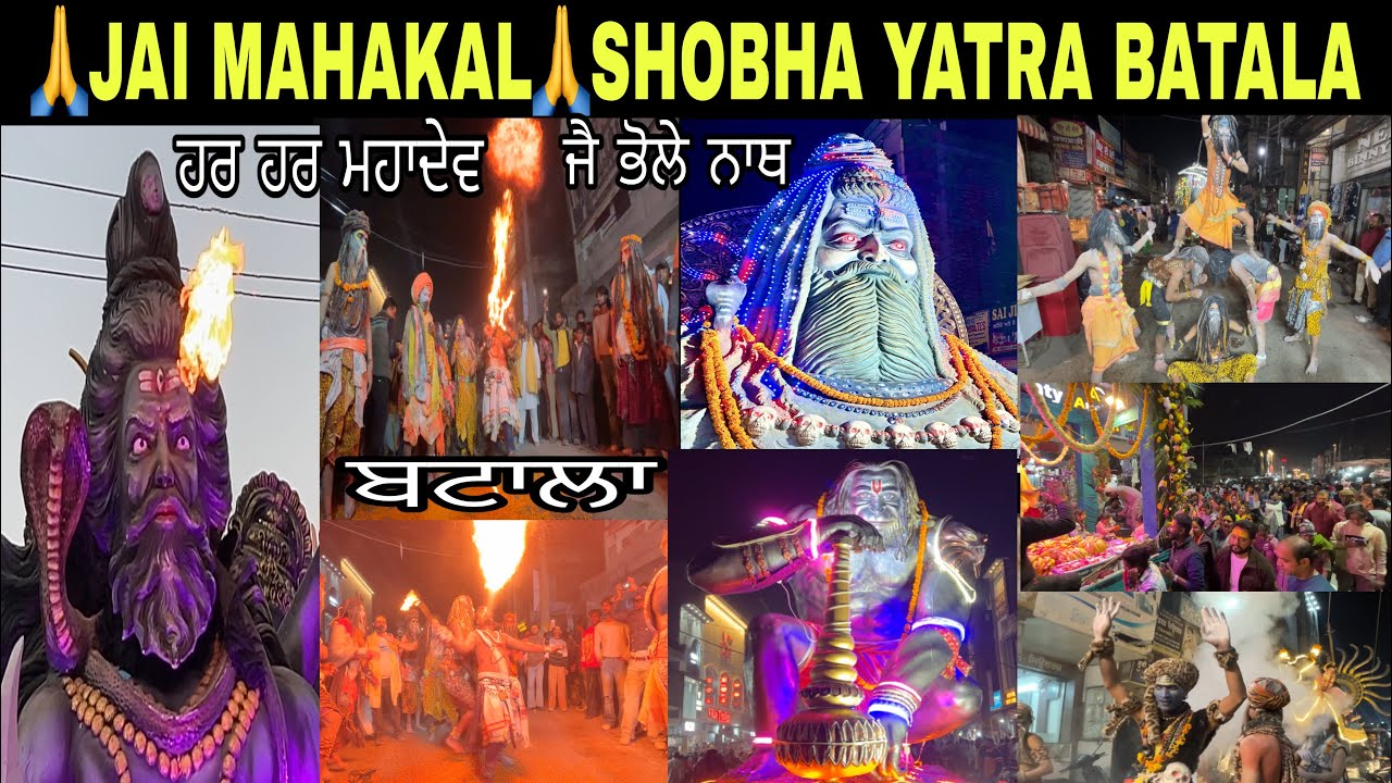 🙏JAI SHRI MAHAKAL🙏  SHOBHA YATRA IN BATALA 28/11/2025