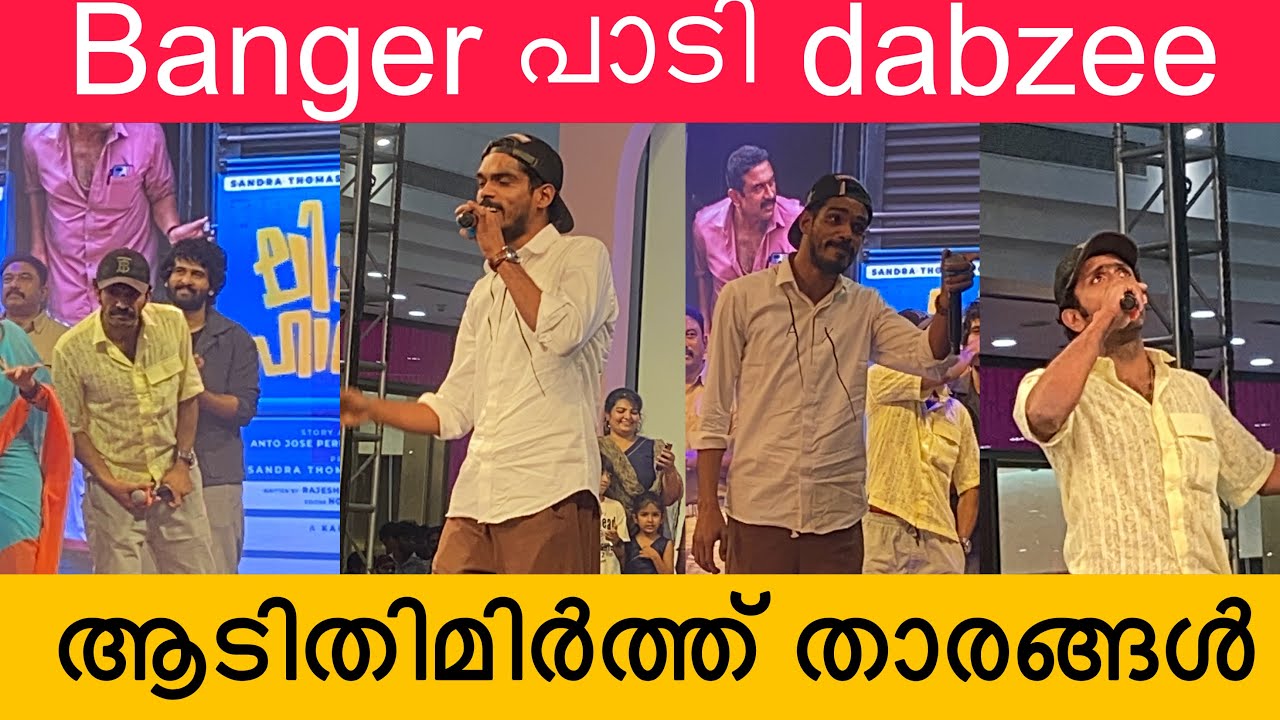 Dabzee with banger in lulu mall kochi #dabzee #banger #malabaribanger #shinetomchacko #shanenigam