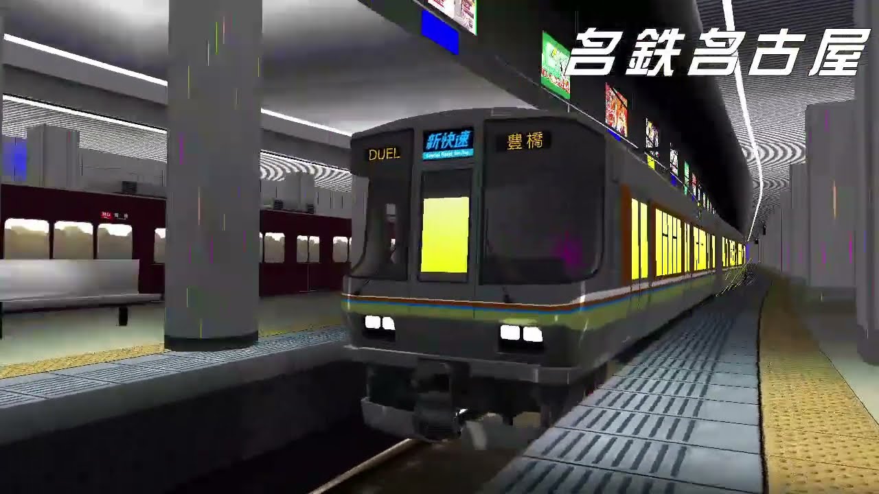 電車でD RisingStage 名鉄名古屋駅のミュージックホーンの演出を変えてみる