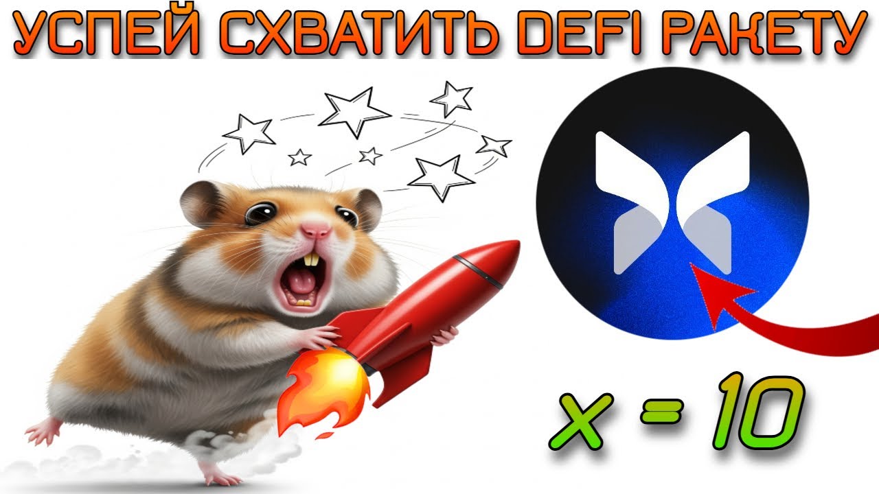 MORPHO - 🚀 TOP - 2 LENDING. Протокол на ИКСЫ. Разбираем перспективные DEFI. Инвест тезис.