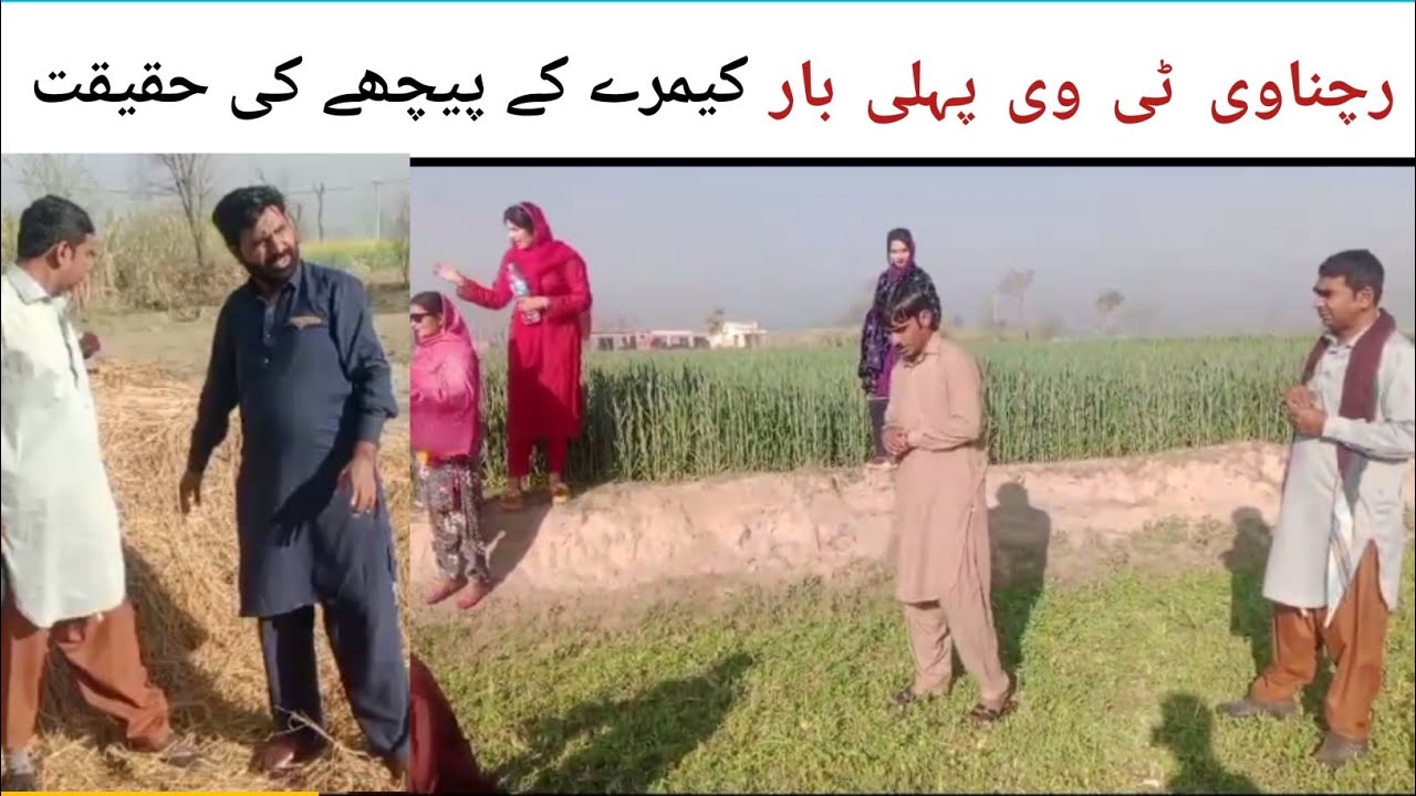 Rachanavi TV Cameras Ke Piche ki Haqeeqat Kaise shoot Kiya jata hai ramzi galat 