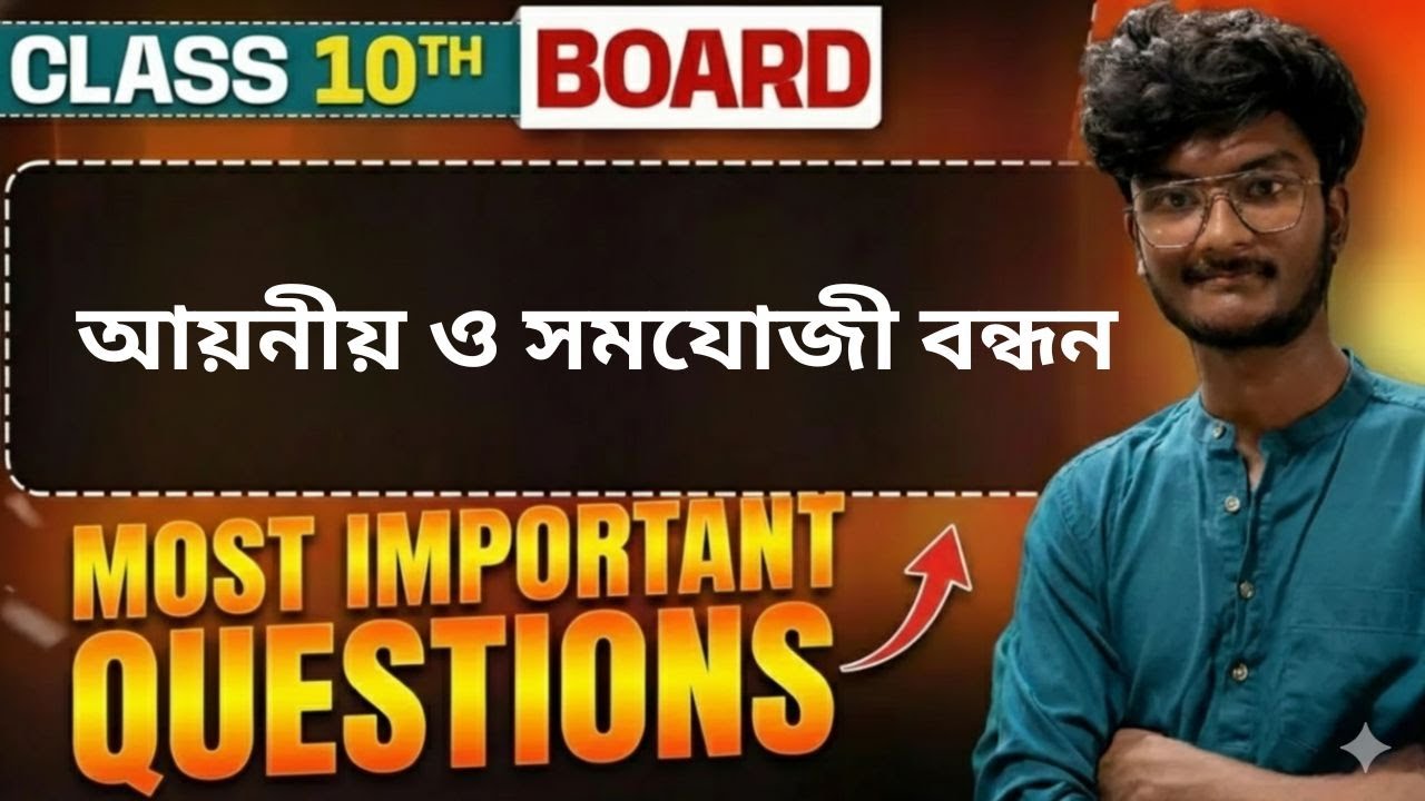 আয়নিক ও সমযোজী বন্ধন | MUST DO QUESTIONS 🔥 | Madhyamik 2026 WBBSE