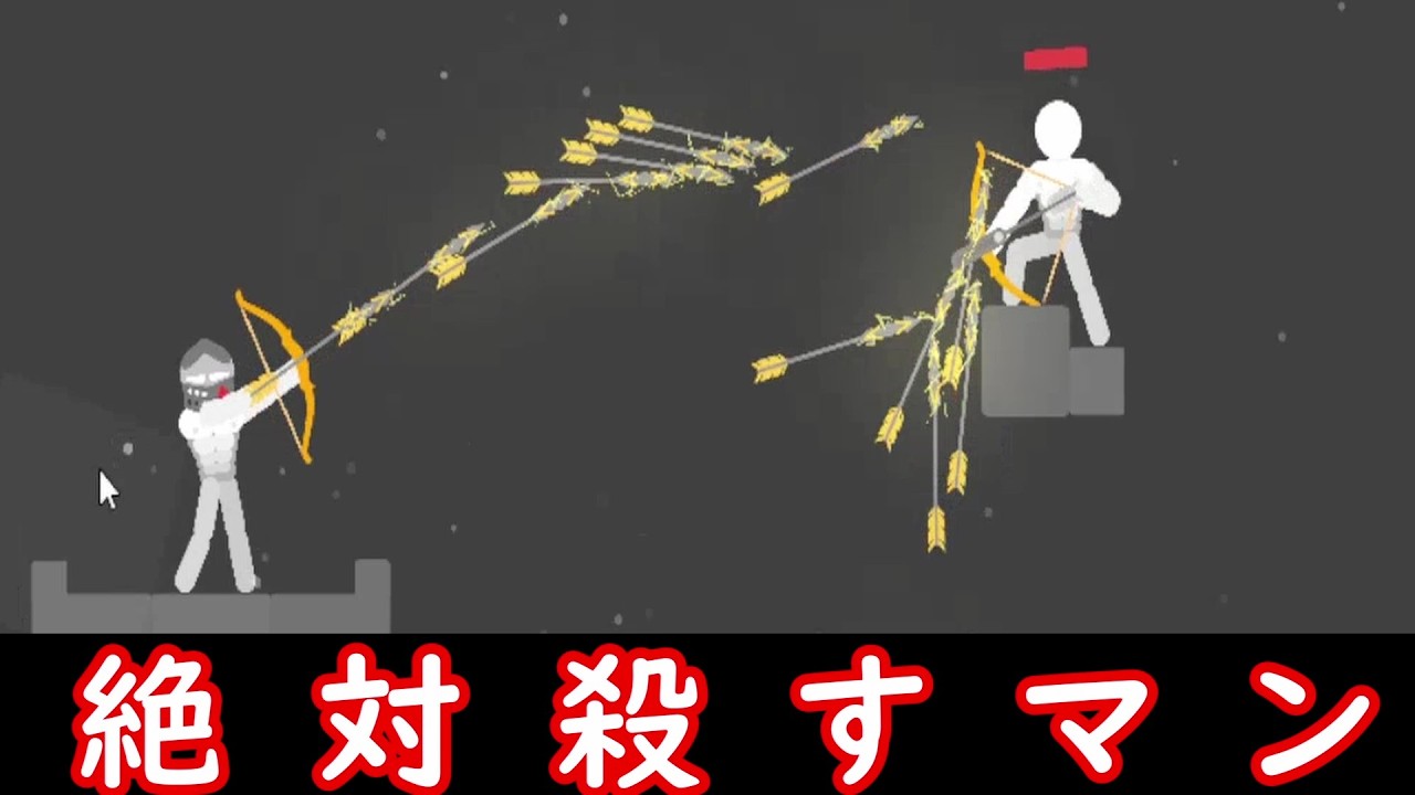 弓矢で敵を倒してできるだけ生き残るゲーム【Ragdoll Archers】