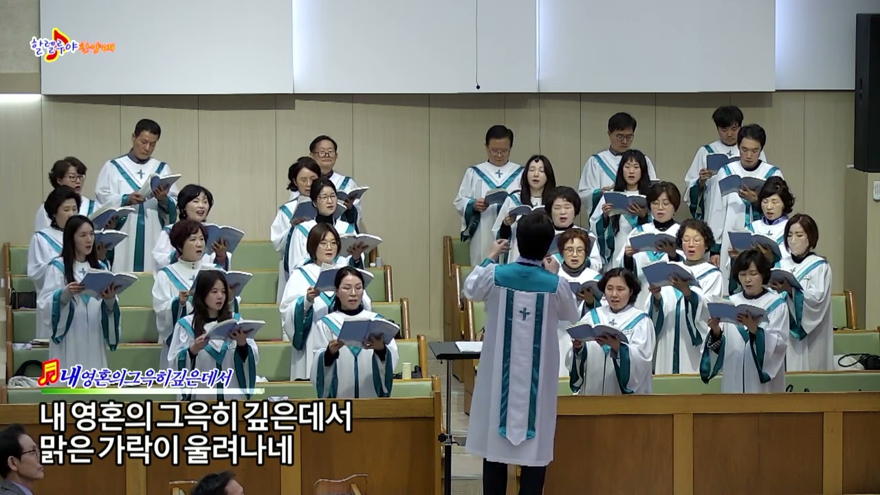20260222할렐루야 찬양대