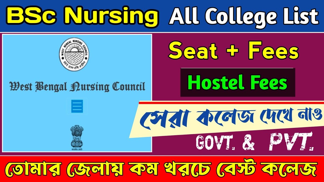 Best BSc Nursing Colleges in West Bengal । BSc Nursing Private College Fees in West Bengal ।