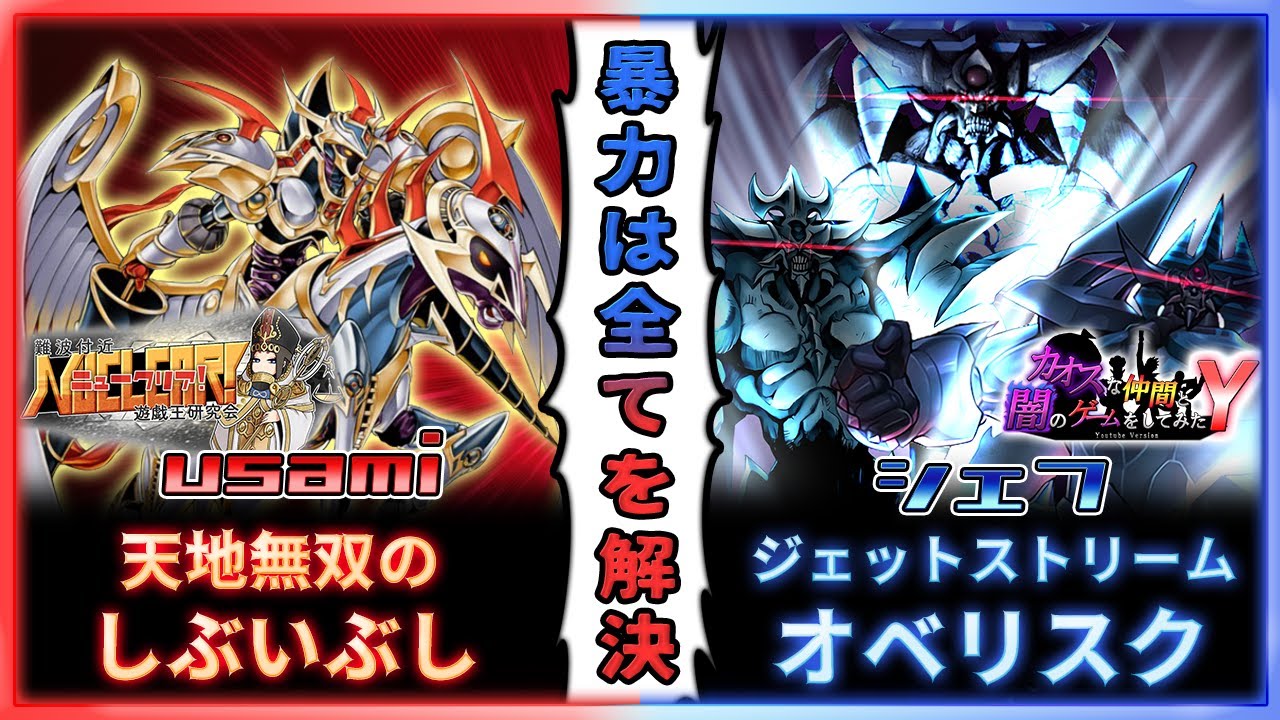 【#遊戯王】地天の騎士VS神のバーゲンセール！  難研N!コラボ動画　#カオスな仲間と闇のゲームをしてみたY