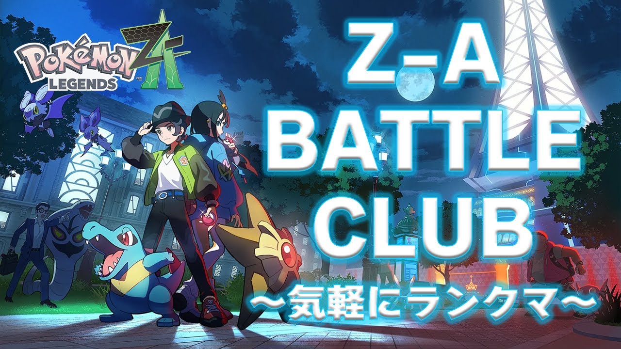 【 #ポケモンza 】ぼかぁはグレンアルマが好きでねランクマ【るぬらじ】