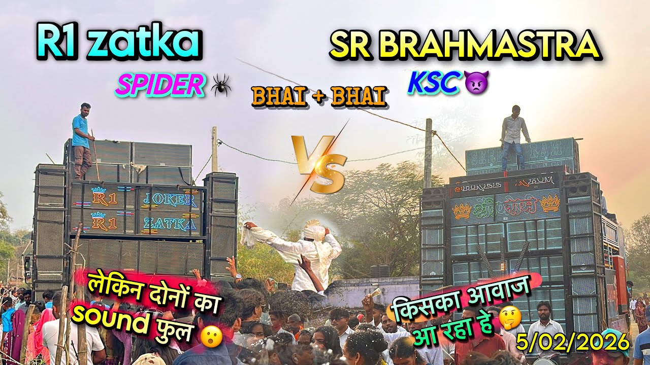 R1 v/s Shree Ram आमने सामने 😮 Bhai + Bhai वाली टक्कर लेकिन दोनों का sound फुल 😱 किसने बाजी मारी 