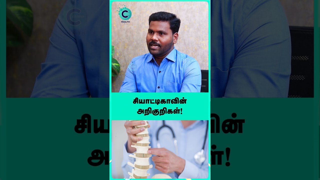 Home remedy for sciatica nerve pain | Dr Thirugnanam 
