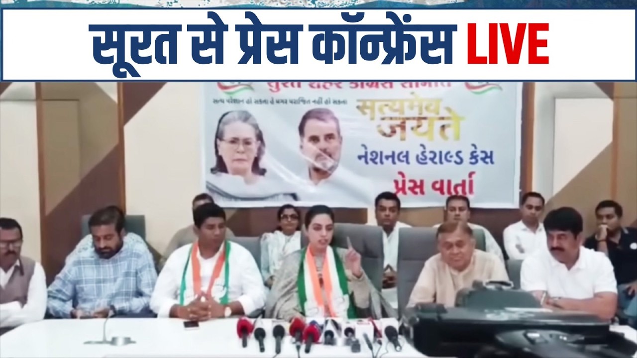 Watch: Press briefing Ms Divya Maderna on the MGNREGA and National Herald issue | Gujarat.