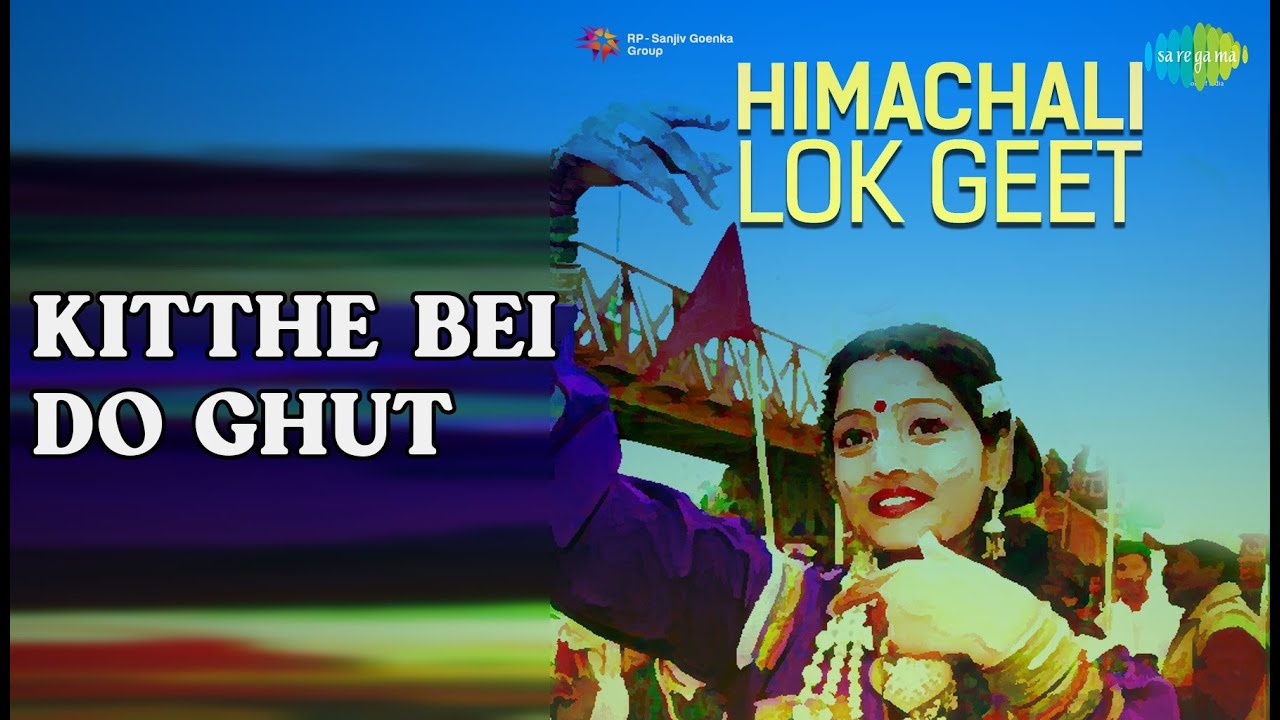 Kitthe Bei Do Ghut | Himachali Lok Geet | Piyush Raj Songs | nan