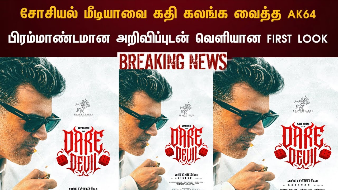 Dare Devil - AK First Look Poster Update | Ajith Kumar | Adhik Ravichandran | Anirudh | Tamilmvsda