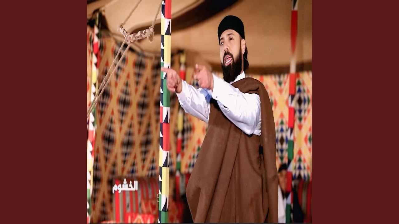 الخشوم