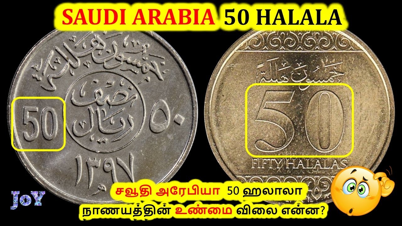 SAUDI ARABIA 50 HALALA MARKET VALUE