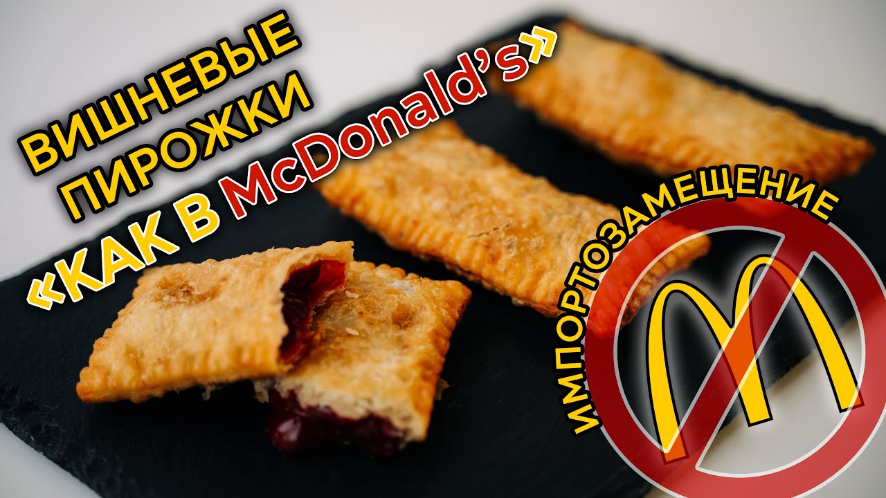 Хрустящие вишневые пирожки 