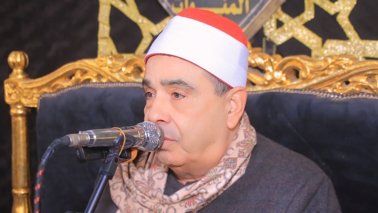 الشيخ محمود محمد الخشت | البقرة عزاء الحاج خديوى عطيه | المنوات ــــ أبوالنمرس __ جيزة 2026