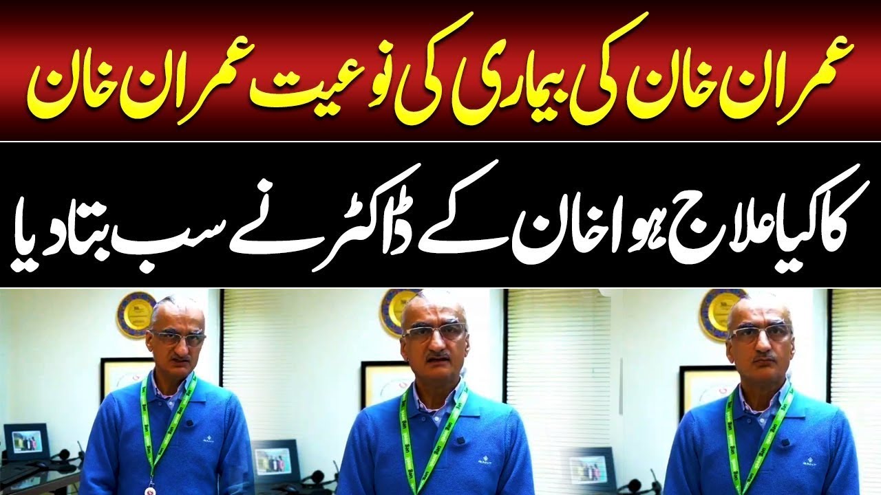 🔴LIVE  | Imran Khan’s Health Update: Doctor Reveals Diagnosis & Treatment | Such News