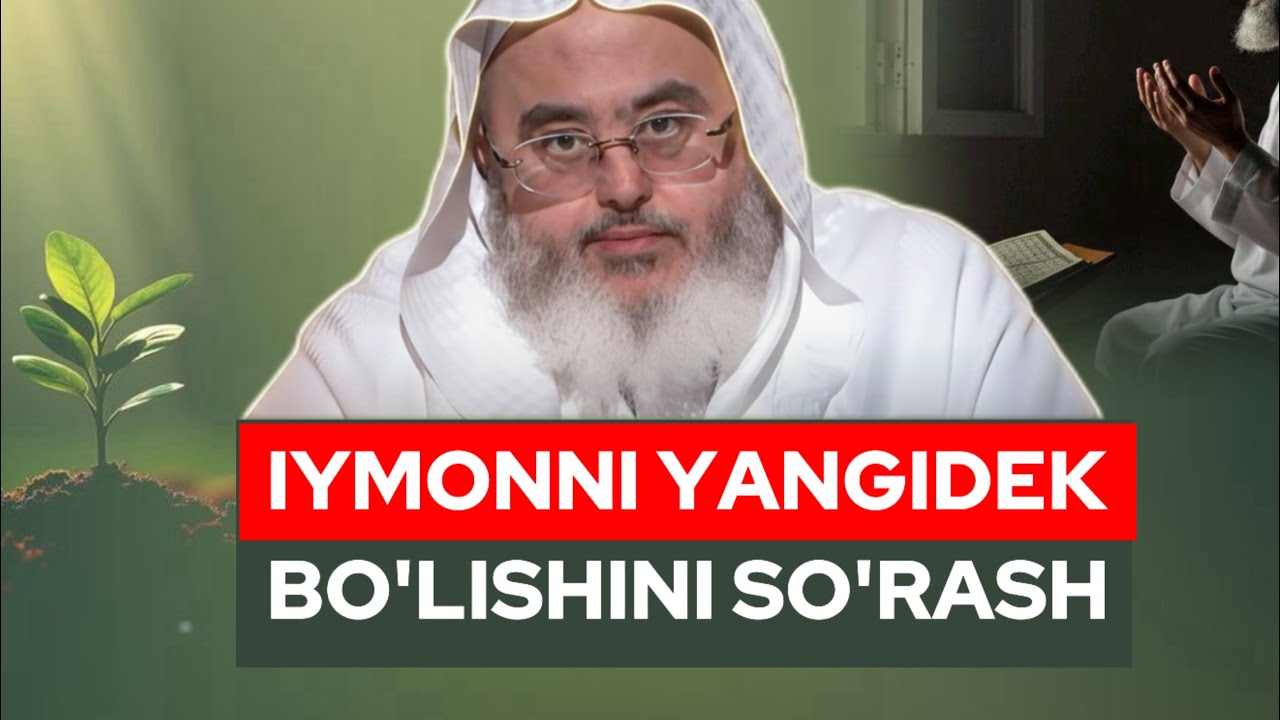 Иймонни янгидек бўлишини сўраш| Шайх Муҳаммад Солиҳ Мунажжид #qalb #maruzalar #ramazon2026 