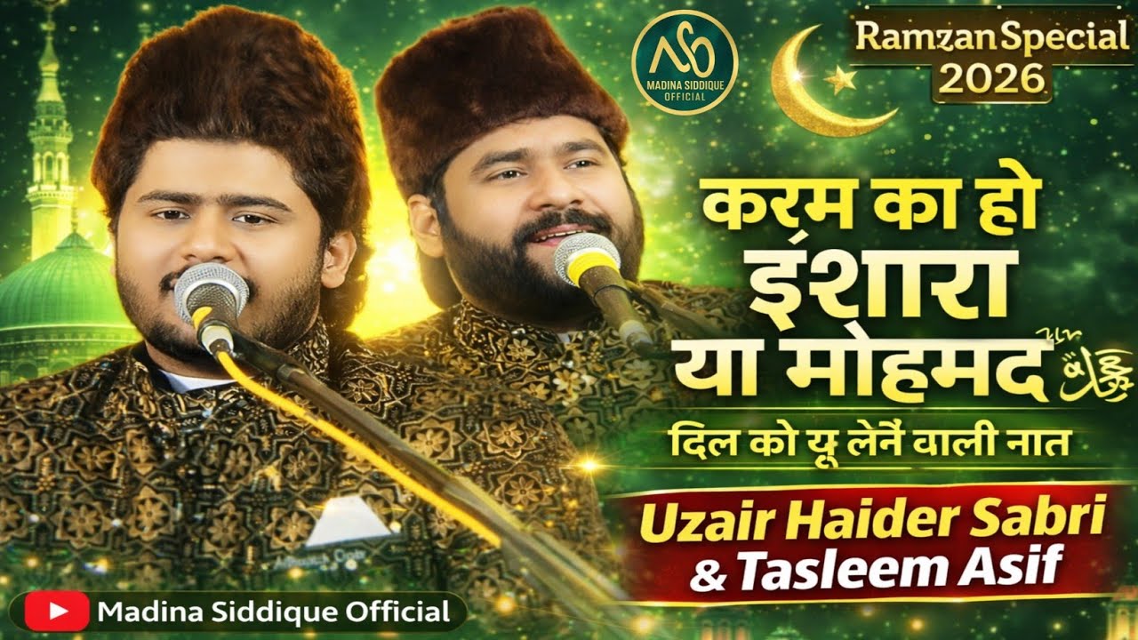 Karam Ka Ho Ishara Ya Mohammad ﷺ | Uzair Haider Sabri & Tasleem Asif | Beautiful Ramzan Naat 2026 