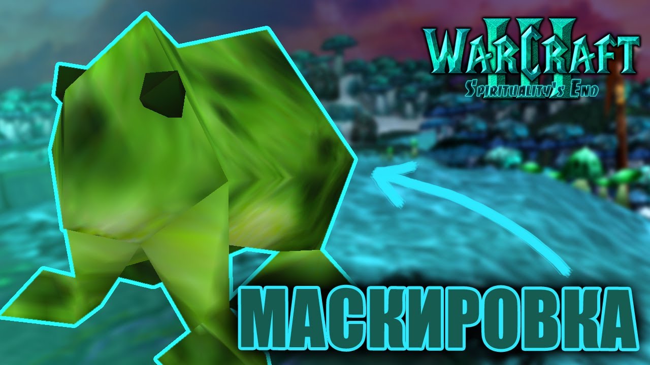 #2 Дитя Вуду / Warcraft 3 Spirituality's End прохождение