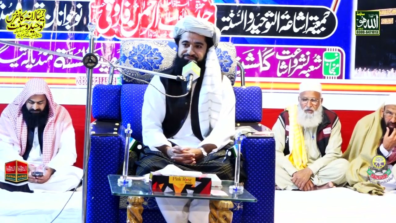 Salana Touheed o sunnat confrince 3/3/22 Mufti Umar rehmani sb