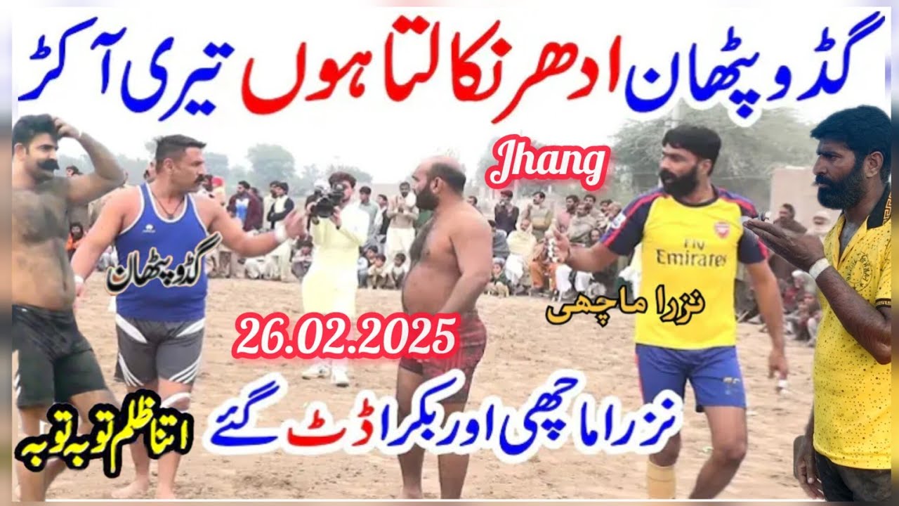 Guddu Pathan Vs Nazra Machi New Tofani Dangal | 26.02.2025 | New Kabaddi Match | Star Kabaddi | WWE
