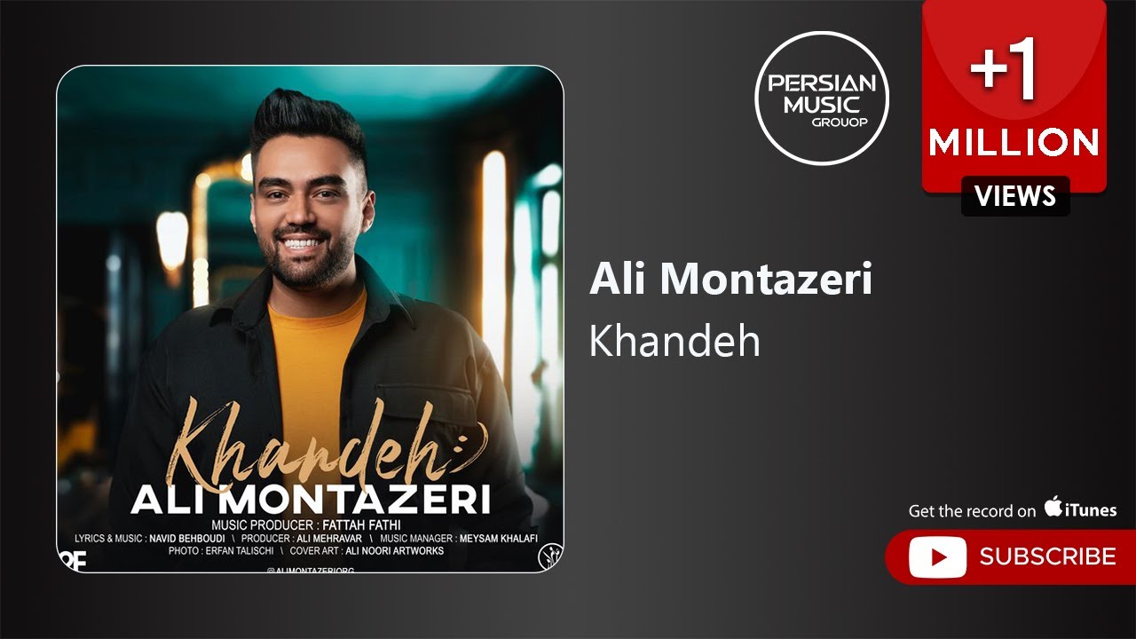 Ali Montazeri - Khandeh :) ( علی منتظری - خنده )