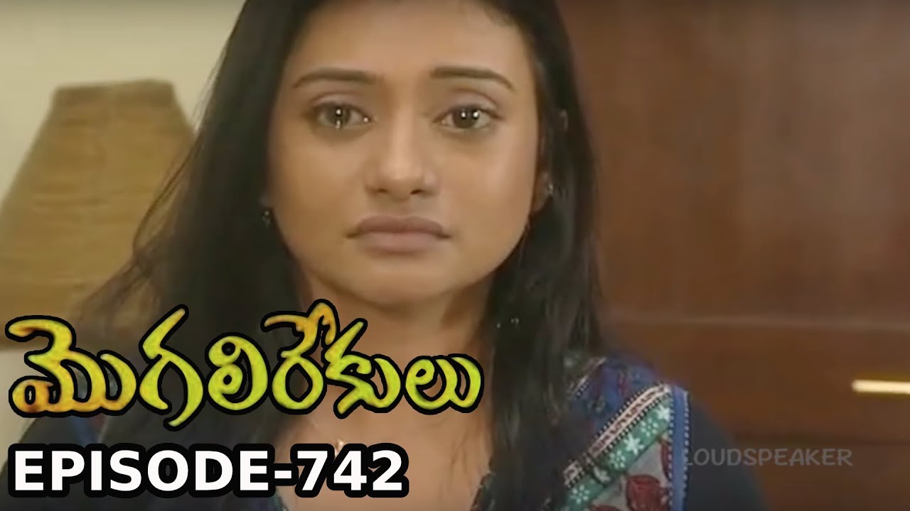Episode 742 of MogaliRekulu Telugu Daily Serial || Srikanth Entertainments | Loud Speaker