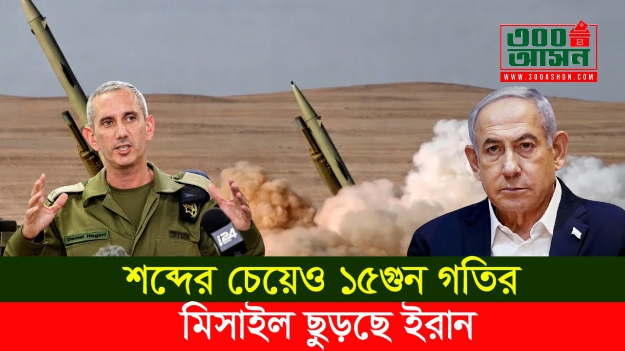 নিঃস্ব হচ্ছে আমেরিকা? শব্দের চেয়ে ১৫ গুণ গতিতে কাঁপছে ইসরায়েল!