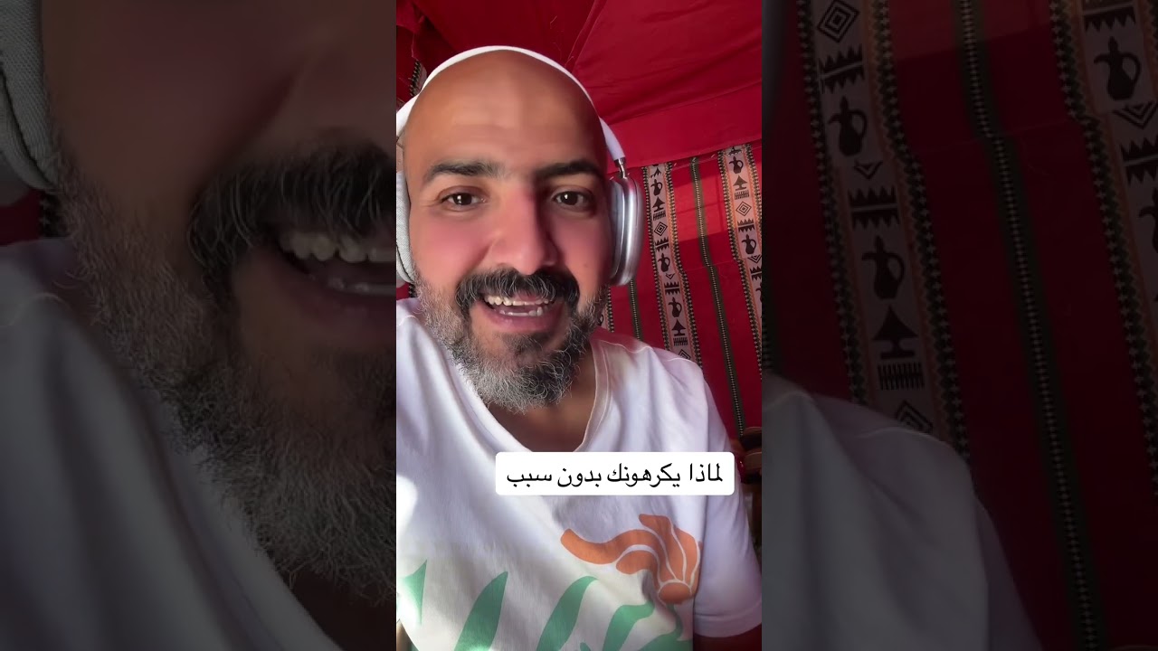 لماذا يكرهونك بدون سبب