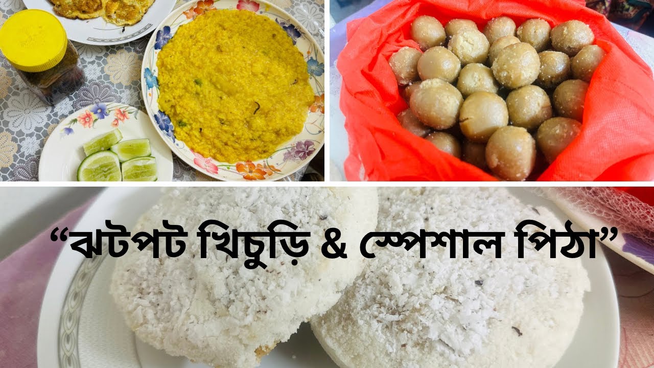 বাসার কাজ, খিচুড়ি রান্না, আর বিকেলে আন্টির হাতের শীতের স্পেশাল পিঠা—আলহামদুলিল্লাহ 💕