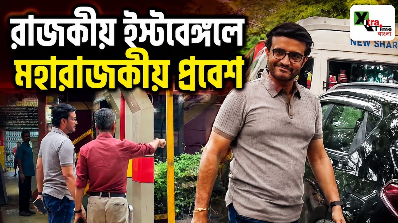 East Bengal ক্লাব তাঁবুতে হঠাৎ কেন এলেন Sourav Ganguly? দেখা হল তাঁর কোচ Habas এর সঙ্গে?