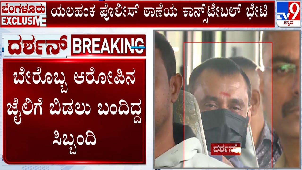 Disciplinary Action Against Constables, Jail Staff For Attempting To See Actor Darshan In Prison