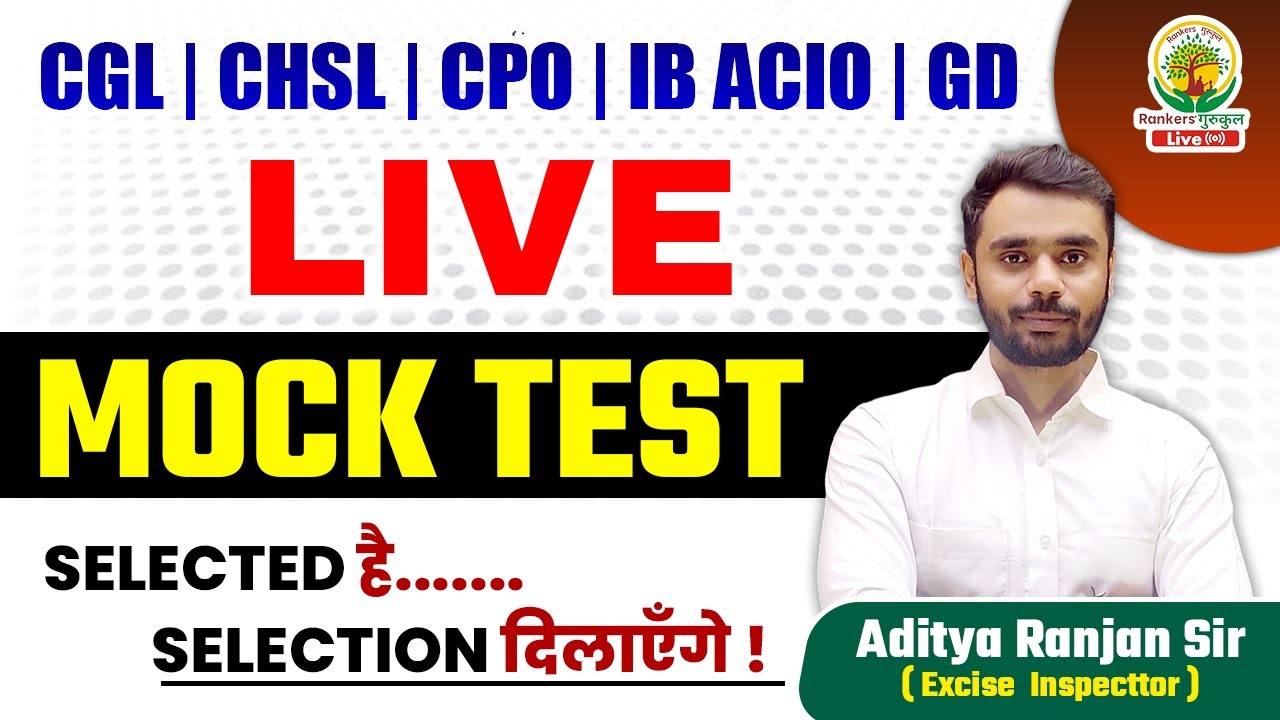 SSC CGL GD CHSL CPO | IB ACIO | Live Mock Test | SSC 2024 Exams | Aditya Ranjan Sir |#mocktest