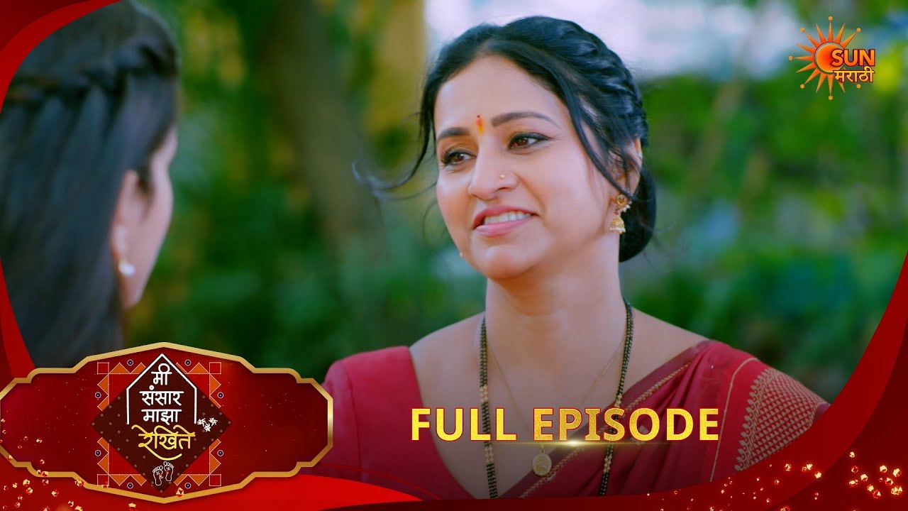 Mee Sansar Majha Rekhite | मी संसार माझा रेखिते | Full Epi 94|06 Mar 2026 |Sun Marathi