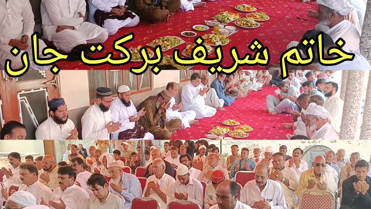 خاتم شریف برکت جان سوچانی ڈڈیال آزاد کشمیر 30_9_2023