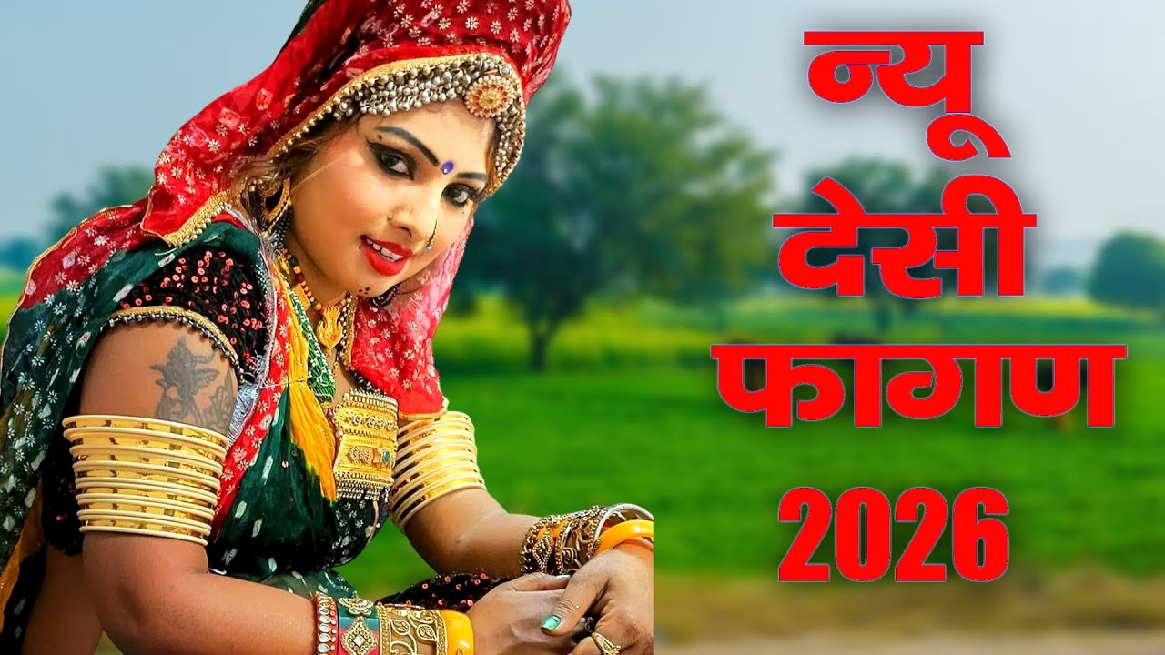 Fagan 2026 Top- 5(कालूराम बिखरनिया हिट्स)Nonstop Rajasthani Song 2026 |Video Jukebox|Rajasthani Holi