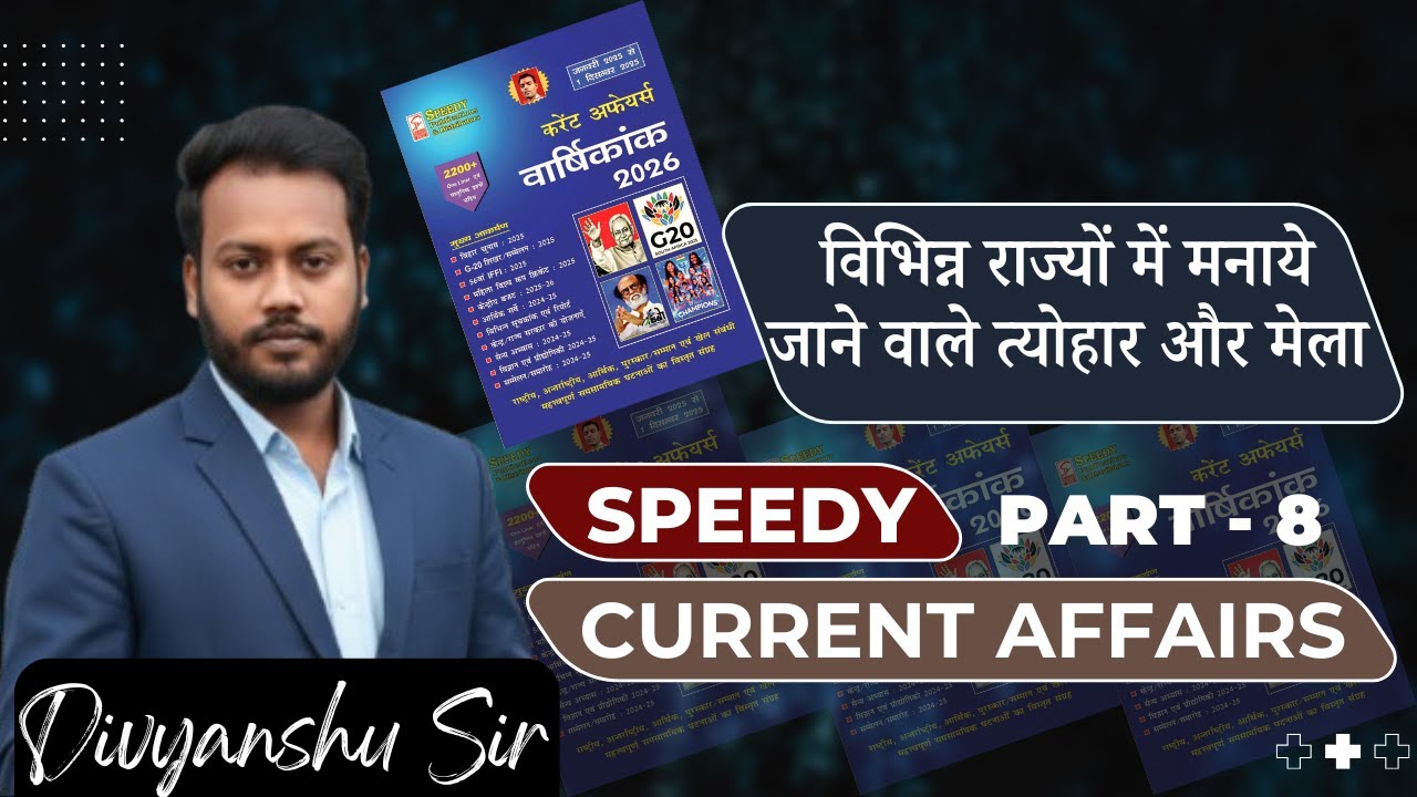 Part - 8 | Important Festivals & Melas 2025 | Bihar Police SI Pre | Divyanshu Kumar