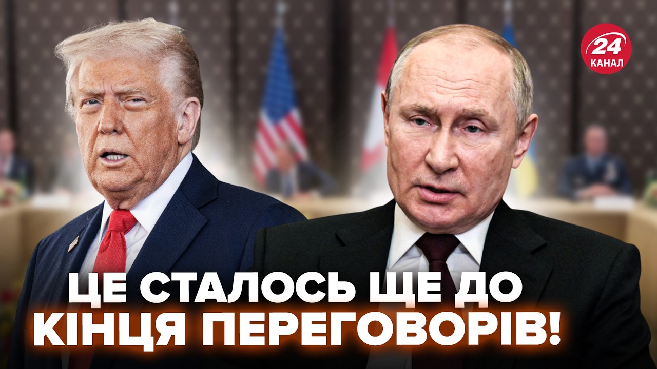 😳Те, що РОСІЯНИ НАТВОРИЛИ в Женеві, ВЖЕ ВСЮДИ. Переговори ще не закінчились, як СТАЛО ВІДОМО ТАКЕ