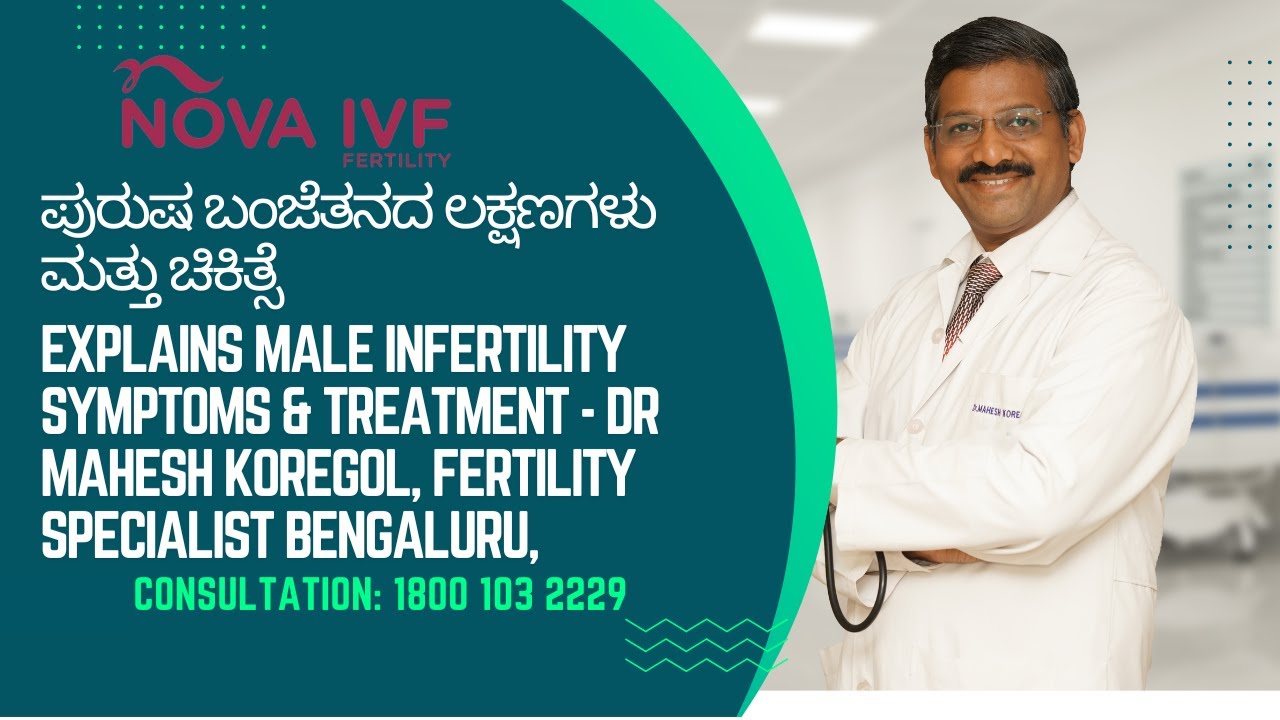 Dr Mahesh Koregol, Fertility Specialist Bengaluru, explains Male Infertility Symptoms & Treatment