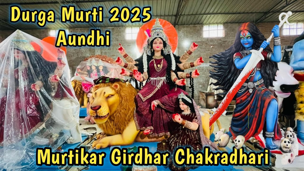 Aundhi Durga Murti 2025 🙏| दुर्गा मूर्ति औंधी 2025 | Murtikar Girdhar Chakradhari | Chhattisgarh